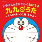 ( обучающий материал )|ko ром Via Kids Doraemon ... ...... 9 9. ..~...*.....*...~ [CD]