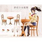 『創彩少女庭園』 アフタースクール カフェテーブル 1／10スケール 【MV001】 (プラモデル)おもちゃ プラモデル