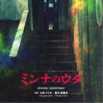  Kobayashi ... юг person ...|minna. uta оригинал * саундтрек [CD]