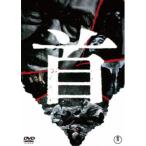 首 【DVD】
