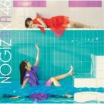 乃木坂46／おひとりさま天国《Type-B》 【CD+Blu-ray】