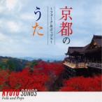(V.A.)| Kyoto. ..~ вилка & поп-музыка ~ [CD]