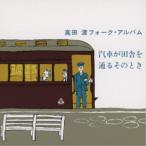  takada .|. машина . рисовое поле .. проходить эта время [CD]