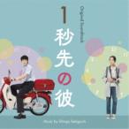 ..singo| оригинал * саундтрек 1 секунд прежний .[CD]