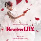  половина ...| оригинал * саундтрек револьвер * Lilly [CD]