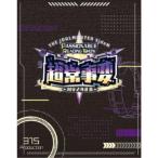 THE IDOLM@STER SideM PASSIONABLE READING SHOW - супер .. менять ~ на .sru правильный .~- EVENT Blu-ray [Blu-ray]