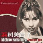 浜村美智子／日本の流行歌スターたち51 浜村美智子 バナナ・ボート〜黄色いシャツ 【CD】