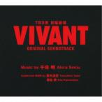 ( оригинал * саундтрек )|TBS серия воскресенье театр VIVANT ORIGINAL SOUNDTRACK [CD]