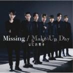 なにわ男子/Missing/Make Up Day《限定2盤》 (初回限定) 【CD+DVD】