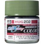  водный Gundam SEED DESTINY цвет blast Impulse зеленый [HUG202] ( краска )