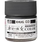  водный Gundam цвет вода звезда. . женщина серии Gundam aerial серый [XHUG03] ( краска )