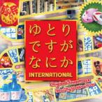  flat ...|..., но какой-нибудь INTERNATIONAL оригинал * саундтрек [CD]