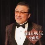 佳山明生／佳山明生全曲集〜愛・酔いしれて〜 【CD】