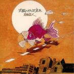 . часть правильный человек | Osaka .... пришел [CD]