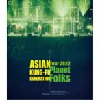 ASIAN KUNG-FU GENERATION/映像作品集19巻 〜ASIAN KUNG-FU GENERATION Tour 2022「プラネットフォークス」〜《通常盤》 【Blu-ray】