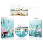 1秒先の彼 【Blu-ray】