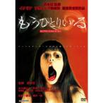 もうひとりいる コンプリートコレクション 【DVD】
