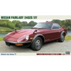 1|24 Ниссан Fairlady Z 240ZG *1971* [HC17] ( пластиковая модель )