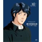 銀河英雄伝説 新たなる戦いの序曲(オーヴァチュア) デジタルリマスター 【Blu-ray】