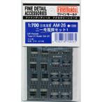 1／700 日本海軍・ニ一号電探セット1 (エッチング) 【AM26】 (プラモデル 艦船用アクセサリー)