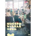 ショッピング七生 ぬいぐるみとしゃべる人はやさしい 【DVD】