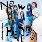 フィロソフィーのダンス／NEW BERRY (