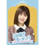 日向坂で会いましょう 松田好花のリトルトゥースにな