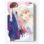 同棲不動産おもちゃ こども 子供