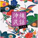 (V.A.)| Okinawa фолк лучший [CD]