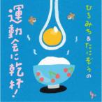 hi...&....|....&..... движение ... кубок! [CD]