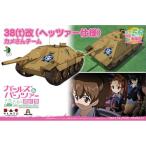 『ガールズ＆パンツァー最終章』1／...