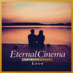  Stanley * Max поле *o-ke -тактный la|Eternal Cinema... музыка из фильмов коллекция ~Love [CD]