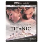タイタニック UltraHD《UHDBD