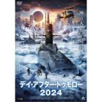 デイ・アフター・トゥモロー2024 【D