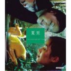 夏至 トラン・アン・ユン 【Blu-ray】