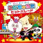 ( Kids )|ko ром Via Kids go-!go-!go-!.. было использовано .. хит-парад [CD]