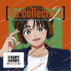 (V.A.)／［Re：collection］ HIT SONG cover series feat.voice actors 2 〜90’s-00’s EDITION〜 【CD】