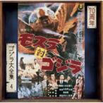 . удача часть .| Mothra на Godzilla оригинал * саундтрек |70 anniversary commemoration li тормозные колодки [CD]