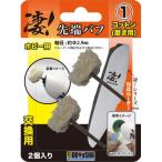 .! хобби для маршрутизатор наконечник полировка (1) хлопок ( полировальный для ) ( инструмент ) игрушка пластиковая модель 