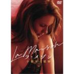 ラ・メゾン 小説家と娼婦 【DVD】