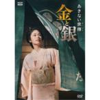 あきない世傳 金と銀 DVD BOX 【DVD】