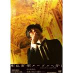 岸辺露伴 ルーヴルへ行く 豪華版《豪華版