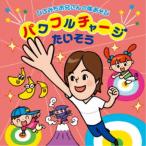  Sato . дорога |.... старший брат san. body игра powerful Charge хочет похоже [CD]