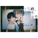 25時、赤坂で Blu-ray BOX 【Blu-ray】