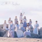 NGT48／一瞬の花火《Type-A》 【CD】