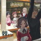 初回限定盤 (初回) トレカ封入 トゲナシトゲアリ CD+Blu-ray/棘ナシ 24