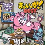 WEST.／まぁいっか！《通常盤》 【CD】