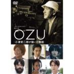 連続ドラマW OZU 〜小津安二郎が描いた物語〜 DVD-BOXの買取情報