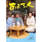 あまろっく 【DVD】