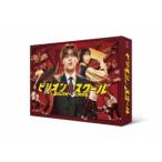 DVD】 ビリオン×スクール DVD BOX - 最安値・価格比較 - Yahoo